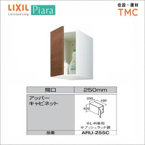 ピアラ リクシル アッパーキャビネット 幅600mm 洗面化粧台 収納