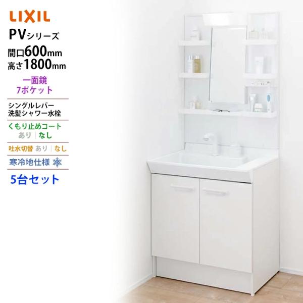 LIXIL ◆送料無料・メーカー直送◆間口600x1800高タイプ一面鏡 LED照明　化粧台・洗面台...