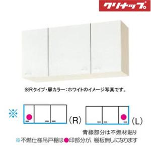 メーカー直送クリナップ クリンプレティ ショート吊戸棚W600 WGTS-60
