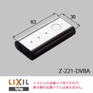 リクシル　LIXIL　玄関ドア専用リモコンキー　トステム玄関　タッチキーシステム　リモコンキー 　Z-221-DVBA　本体電池入り｜tomokucenter