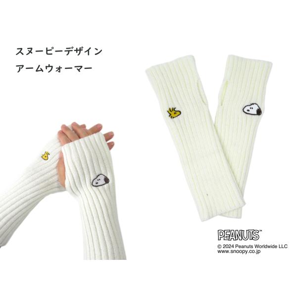 スヌーピー ニット 手袋 手ぶくろ 大人 レディース ウィメン 婦人 防寒 冬 冬用 秋冬 可愛い ...