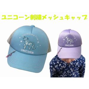 キッズ メッシュキャップの商品一覧 通販 Yahoo ショッピング