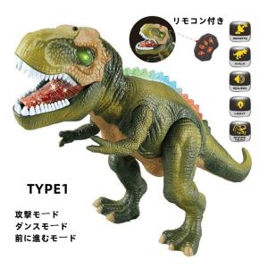 恐竜 おもちゃ 動く ロボット 恐竜ラジコン ...の詳細画像1