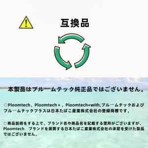 CHARMYプルームテックプラス用 互換カート...の詳細画像3