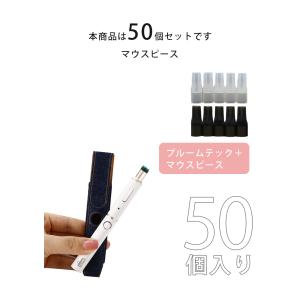 プルームテックプラス マウスピース 50個入り...の詳細画像4