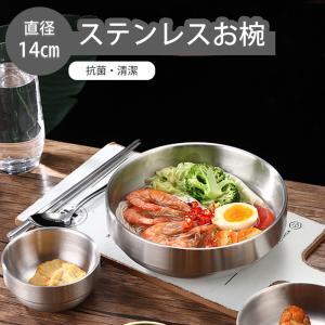 ステンレス製 お皿 高品質 抗菌 小鉢 器 お椀 韓国 インスタ映え