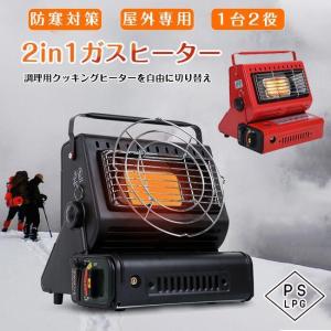 スーパー発行中 ガスヒーター ガスストーブ 1台2役 速暖