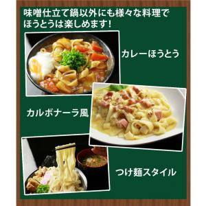 ほうとう 麺 山梨 取り寄せ 鍋 冷凍保存可 ...の詳細画像1
