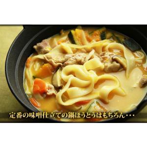 ほうとう 麺 山梨 取り寄せ 鍋 冷凍保存可 ...の詳細画像4