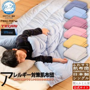 SIMMONS シモンズ ファインラグジュアリー FINE LUXURY LINEN SERIES