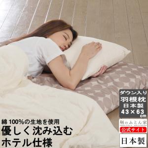 SIMMONS シモンズ DELUX FEATHER デラックスフェザー ピロー 枕 ハイ