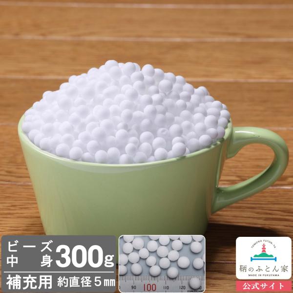 ビーズクッション 補充 中身  直径 約 ５ｍｍ ビーズクッション 用 補充 中身 補充用 発泡スチ...