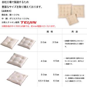 座布団 中身 洗える 日本製 50cm 2枚 ...の詳細画像5