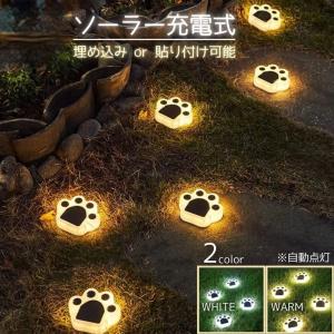 猫雑貨 ソーラーライト 肉球 ￥1,925〜の買取情報