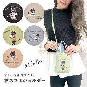 猫雑貨 黒猫プリントミニショルダー  選べる５色｜tomonyanshop2