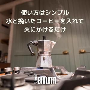 BIALETTI(ビアレッティ) Bialet...の詳細画像5