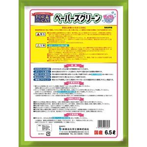 新東北化学工業 猫砂 ペーパーズグリーンせっけ...の詳細画像2