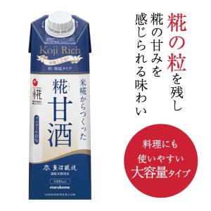 マルコメ プラス糀 米糀からつくった糀甘酒LL...の詳細画像1