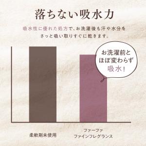 ファーファ ファインフレグランス 柔軟剤 シエ...の詳細画像4