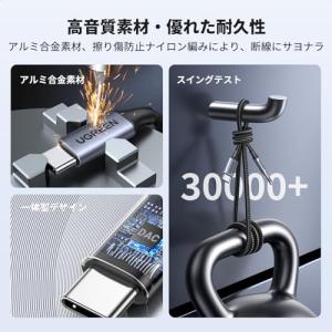 UGREEN AUX ケーブル USB C 3...の詳細画像3