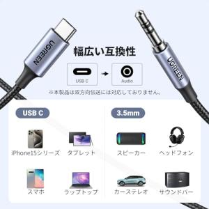 UGREEN AUX ケーブル USB C 3...の詳細画像5