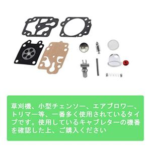 キャブレター 修理キット ガスケット 草刈り機...の詳細画像1