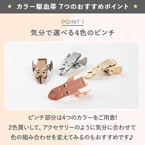 マツヨシ カラー駆血帯 ピンチ付 ラテックスフ...の詳細画像3