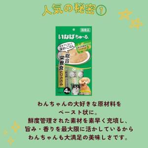 いなば ちゅ~るごはん チーズ・野菜バラエティ...の詳細画像3
