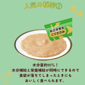 いなば ちゅ~るごはん チーズ・野菜バラエティ...の詳細画像4