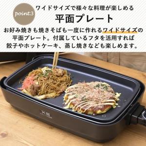 [山善] 煙の少ない ホットプレート 焼き肉グ...の詳細画像4
