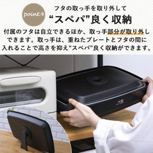 [山善] 煙の少ない ホットプレート 焼き肉グ...の詳細画像5