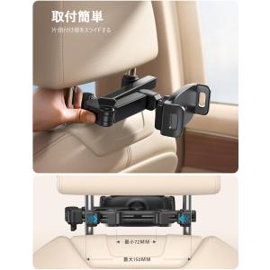 【強化版】車 タブレットホルダー 後部座席 伸...の詳細画像2