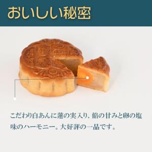 中華菓子友力 手焼き蓮蓉蛋黄大月餅 ハスの実塩...の詳細画像1