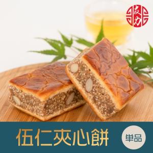 中華菓子友力 伍仁夾心餅 お菓子スイーツ 神戸老舗｜中華菓子友力食品