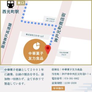 中華菓子友力 白麻酥 パイ皮白ごま餡 お菓子 ...の詳細画像3