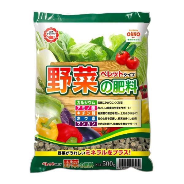 日清ガーデンメイト 野菜の肥料 500g ペレットタイプ 肥料 元肥 追肥