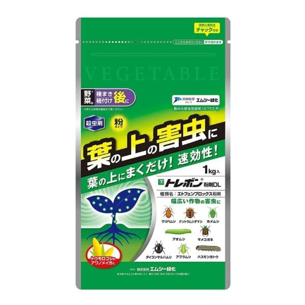 エムシー緑化 トレボン粉剤DL 1kg 殺虫剤 粉剤 速効性 野菜 害虫 退治 駆除 対策