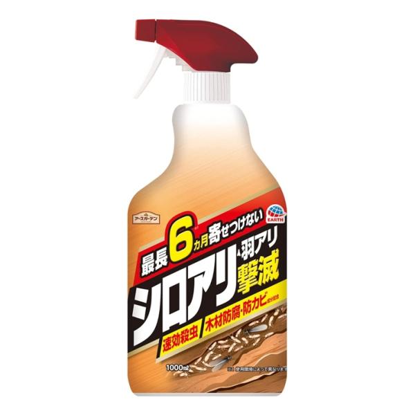 アースガーデン シロアリ 羽アリ 撃滅 速効 約6ヵ月効果 水性 木材防腐成分配合 防カビ 退治 駆...