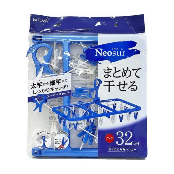 物干しハンガー ピンチ32個 折りたたみ ブルー ピンチハンガー 洗濯物 東和産業 NSR 折りたた...