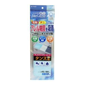 東和産業 アレルキャッチャーシート タンス用 日本製 タンスシート 消臭 抗菌 シート 収納 タンス 衣装ケース｜tomorrow-life