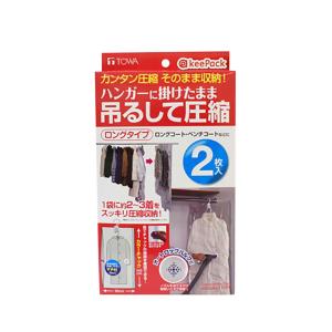 圧縮袋 衣類 収納 衣類圧縮袋 ロング 東和産業 KP吊るせる衣類圧縮パック 2P