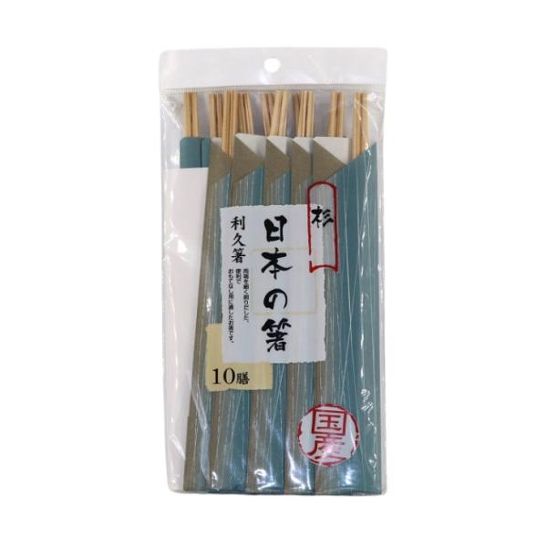 割箸 利久箸 10膳 割りばし 杉 国産 日本製 大和物産 国産杉利久箸