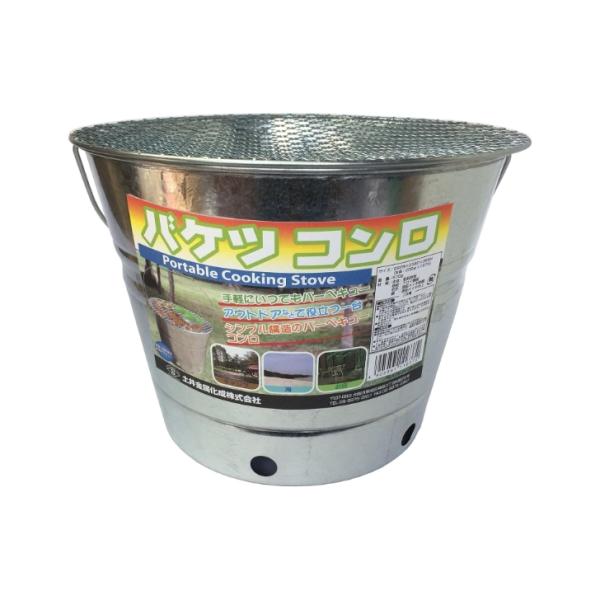 土井金属化成 バケツコンロ 網付 持ち手付 日本製 簡易 バーベキュー アウトドア キャンプ コンロ