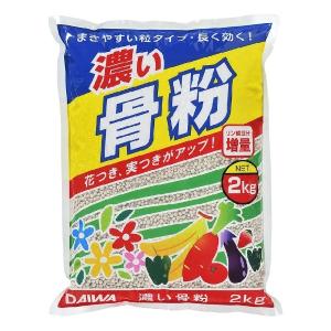 大和 濃い骨粉 2kg 粒状 肥料 元肥 追肥 お礼肥 骨粉｜tomorrow-life