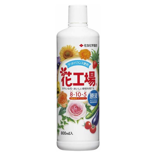 住友化学園芸 花工場 原液 800ml 園芸用 液肥 液体肥料