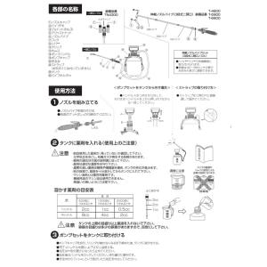 マルハチ産業 噴霧器 蓄圧式 5L 1頭口 ハ...の詳細画像4