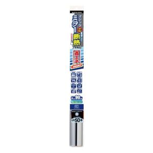 LINTEC（リンテック） リンテックコマース マジックミラー断熱フィルム