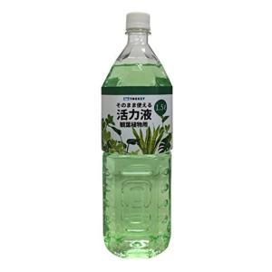 ヨーキ産業 活力液 観葉植物用 1.5L そのまま使える シャワータイプ