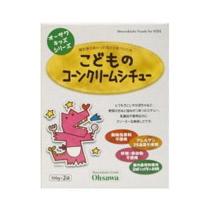 オーサワ キッズシリーズ こどものコーンクリームシチュー（100g×2袋）×5