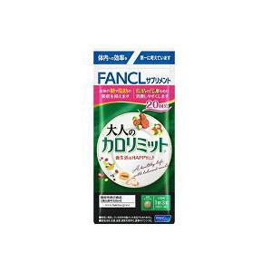 FANCL（ファンケル） カロリミット 120粒×4袋 160回分 : トゥモロー